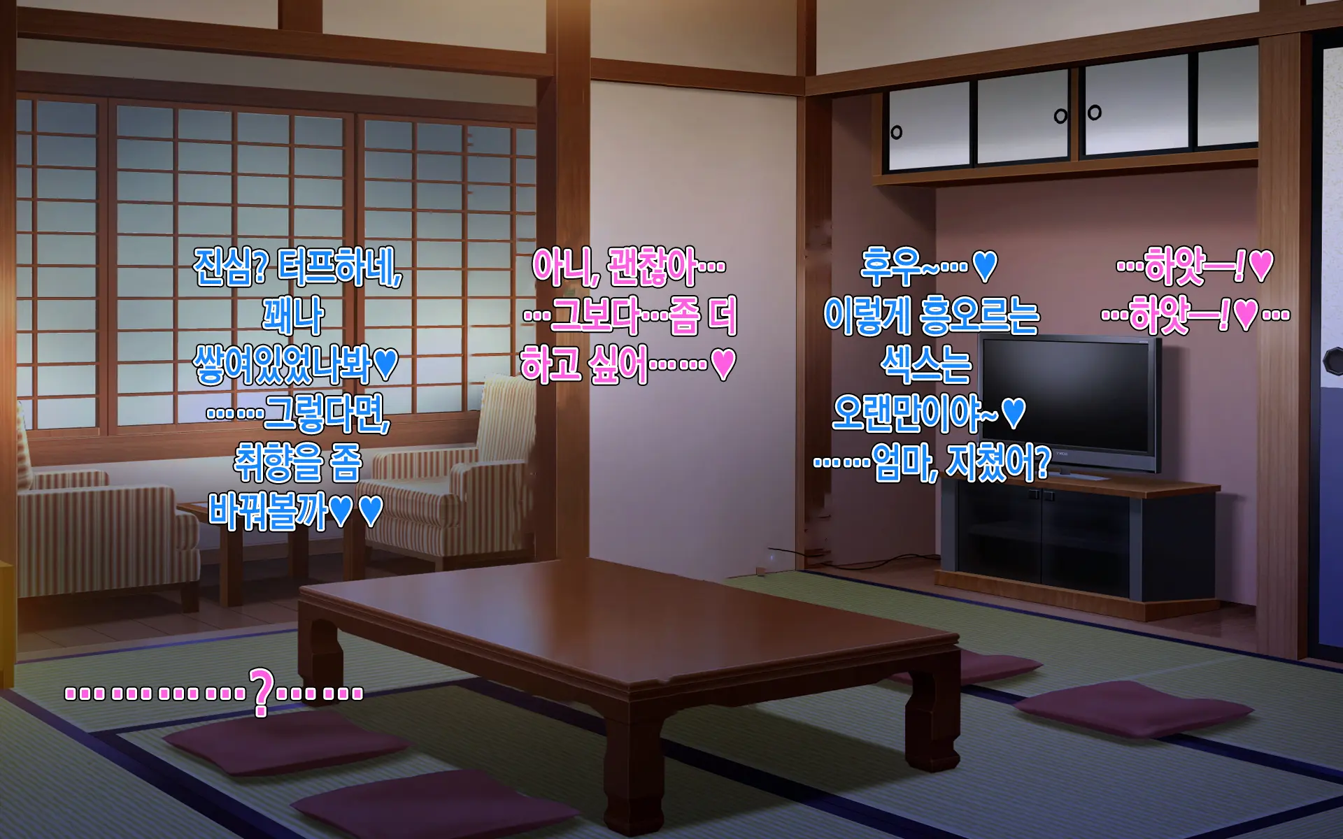 Guerrilla Gouu No Sei De Kaa-Chan To Yado De Ippaku Suru Hame Ni Natta Hanashi. L 게릴라성 호우 때문에 엄마와 여관에서 하룻밤 묵어 박게 된 이야기